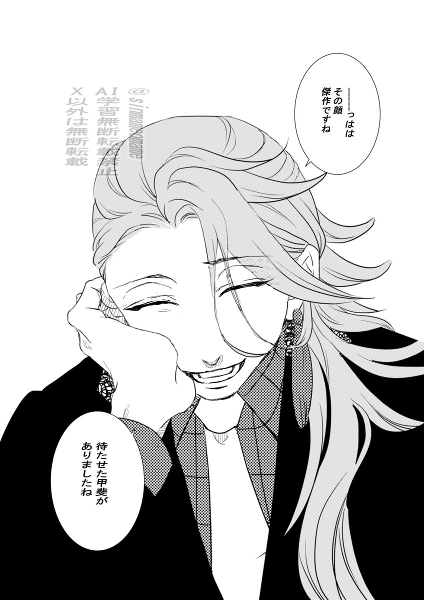 #刀さに 
#宗さに
正装 