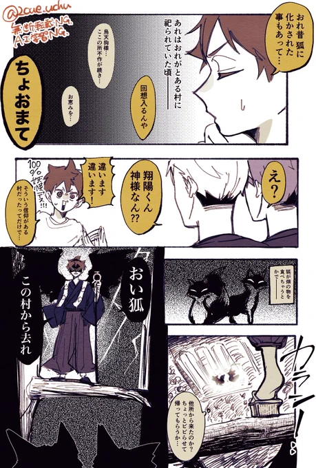 長寿族 