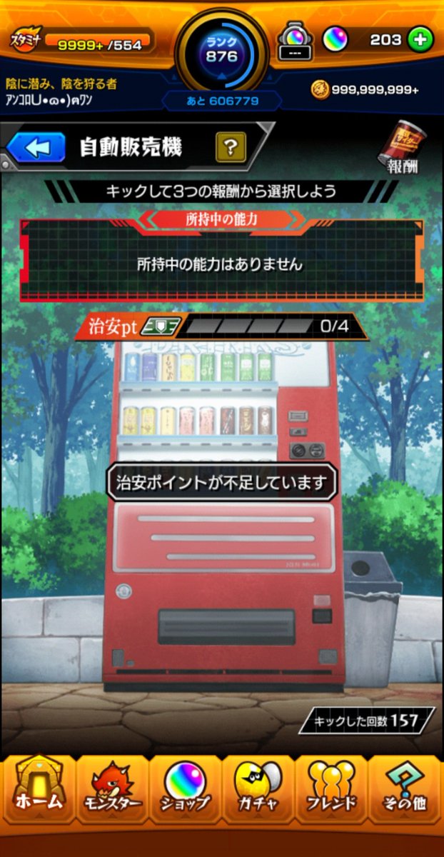 ancoro4649's tweet photo. とあるコネクト引退してからも、とある自販機のサンドバッグってゲーム遊んでるけど、とあるコネクトデバフ100%で破壊してるみたいにこの自販機も破壊出来ないだろうか…1000回蹴ったら壊れてオーブ100とか貰えたらいいのになぁ😏👍✨️
ゲームは息抜き楽しめenjoy☺ https://t.co/ZtlECWep0X