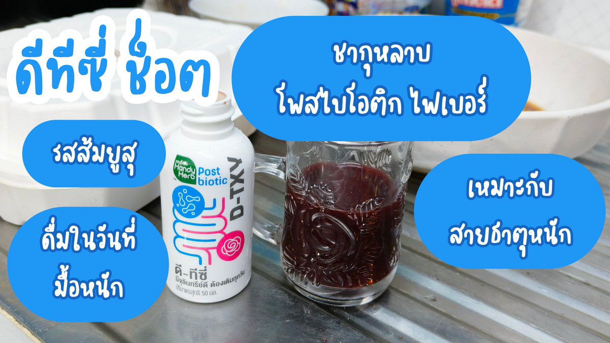 namsuu7's tweet photo. ลองกันยัง? ดีทีซี่ ช็อต เครื่องดื่มช็อตใน 7-11 ช่วยเรื่องขับถ่ายดีมากกกก ตัวนี้กินง่าย ดีทีซี่ ช็อต เป็นชากุหลาบรสส้มยูสุ อร่อยดี ไม่มีน้ำตาลด้วย ใครชอบกินมื้อหนักแนะนำเลย ขี้คล่องเว่อร์ หมดไส้หมดพุงแต่ไม่ปวดบิดน้าาา ไปตำกันได้ ขวดละ 25 บาทเองงง คุ้ม
#DTXY #DTXYShot #อร่อยไม่มีน้ำตาล #ของใหม่เซเว่น #รีวิวเซเว่น