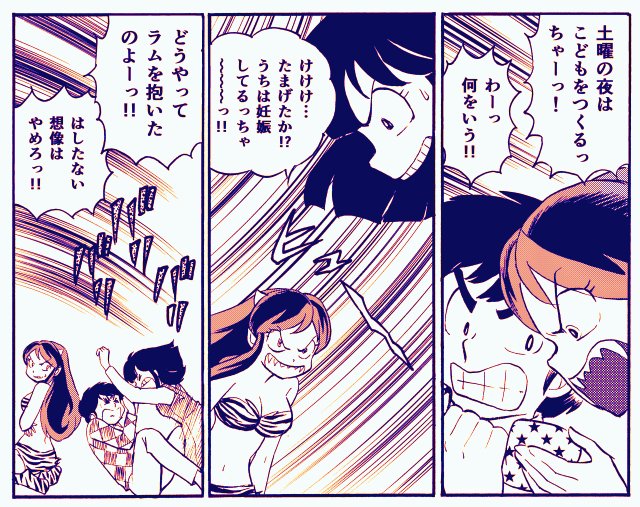 るーみっく初期絵の模写。夜叉姫ではこのノリで『犬夜叉』当時の