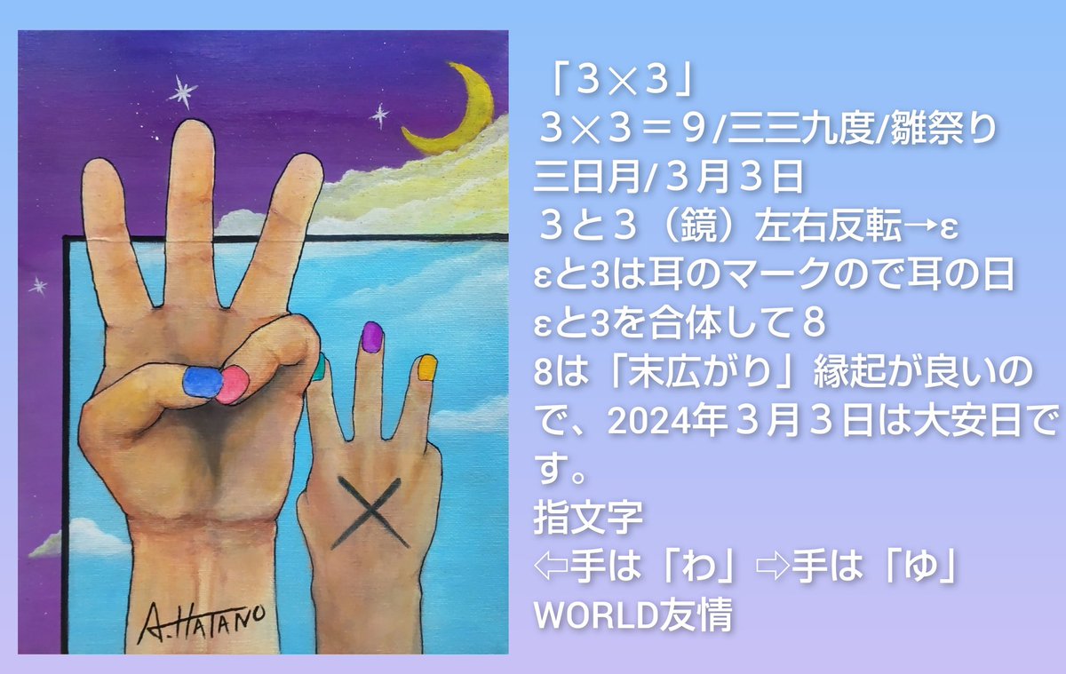DeafMuteART's tweet photo. 小学生の時まで、ろう学校では「手��禁止」

耳の日大会がいわき市開催のは13年ぶりです。
13年前、東日本大震災が起きたことは忘れられません。
2019年の台風19号被害で中止、そして2020年からコロナ禍による中止…コロナ禍で中止が続き、ようやく５年ぶりに開催で沢山の人で賑わいました。よかった。 https://t.co/vRnAaHoLRO