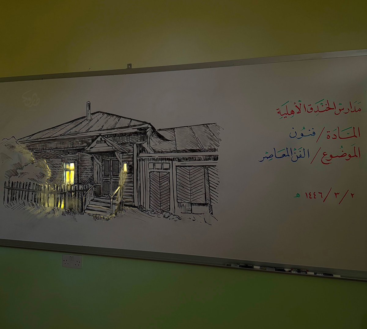 iiRsx_'s tweet photo. ماعمري شفت مدرس فنيه مبدع زي كذا ماشاءالله https://t.co/ZTMsXNX5KA