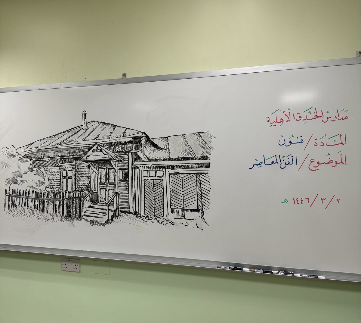iiRsx_'s tweet photo. ماعمري شفت مدرس فنيه مبدع زي كذا ماشاءالله https://t.co/ZTMsXNX5KA