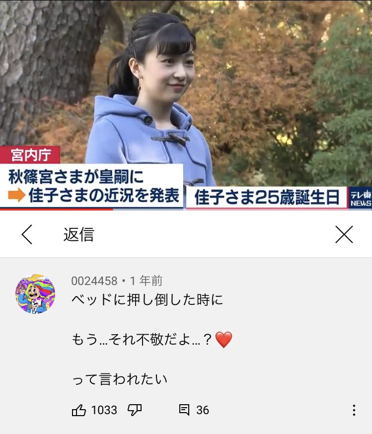 YTMGS's tweet photo. 佳子さま「もう...それ不敬だよ...？❤️」 https://t.co/Oz8oc7l7lo