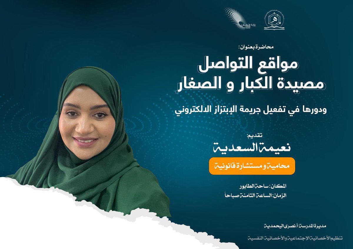 المحامية ⚖️نعيمه السعديه (@naeemaalsaadi) on Twitter photo 