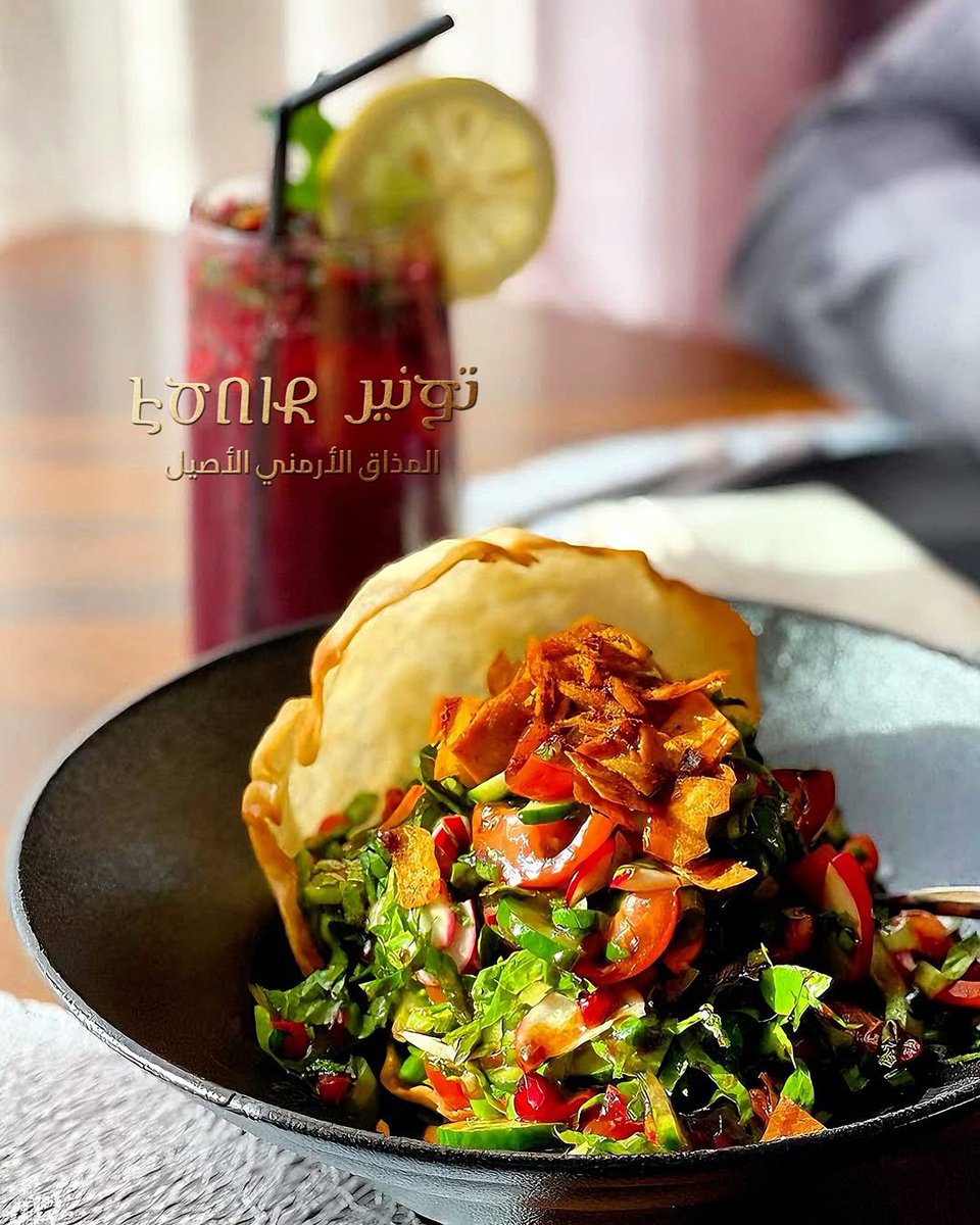 احجز طاولتك الآن واستمتع بتجربة لا تُنسى!
للحجز والاستفسار
☎️ : 966537703732
.
#تونير #مطاعم_الجنوب #أبها # مطعم_ارمني