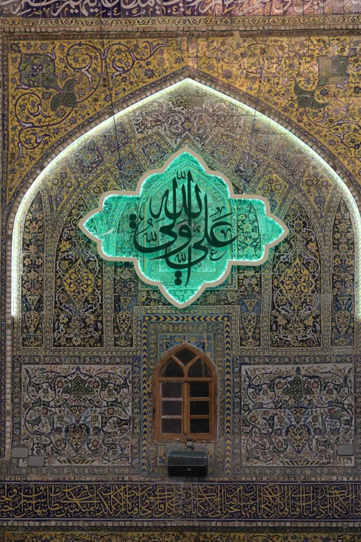 s_z_h_110's tweet photo. اَشْھَدُ اَنَّ عَلِیّاً وَلِىُ اللّٰه اَشْھَدُ اَنَّ عَلِیّاً حُجَّةُ اللّٰه🙏 https://t.co/4ZGKE9Y2Gy