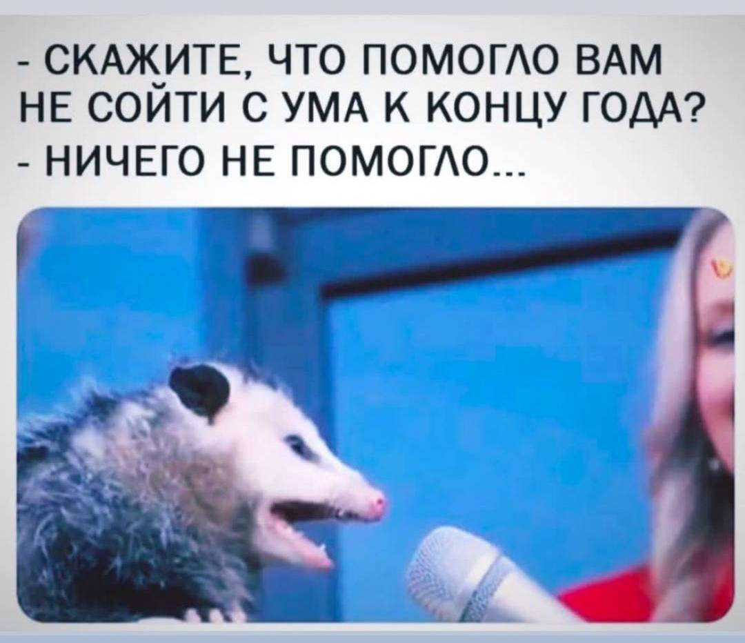 uskolzaichik's tweet photo. Кто? https://t.co/NQ7Nk44TGH