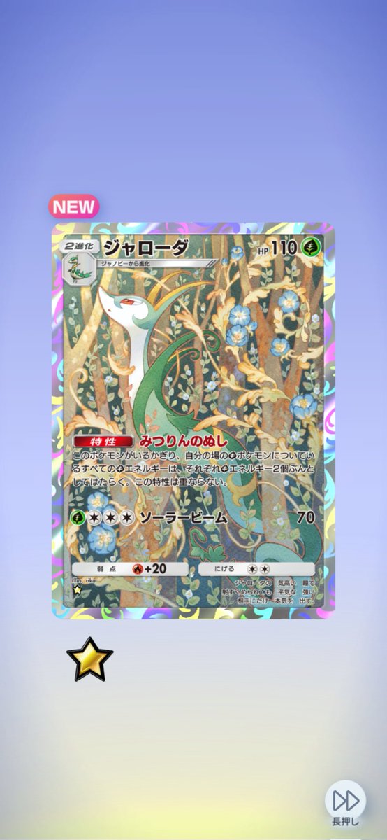 今日のポケポケ