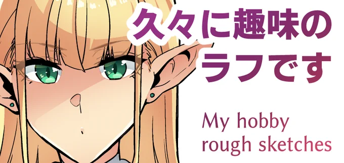 今後のためのキャラ案です|波止場 茜|pixivFANBOX 
空いた時間でいつか描きたいと思っているエロ作品のラフを清書しました。枚数少ないですが。
今月の漫画は今週中に投稿予定です。少々お待ちくださいませ。
https://t.co/1fUHGpo8EK 