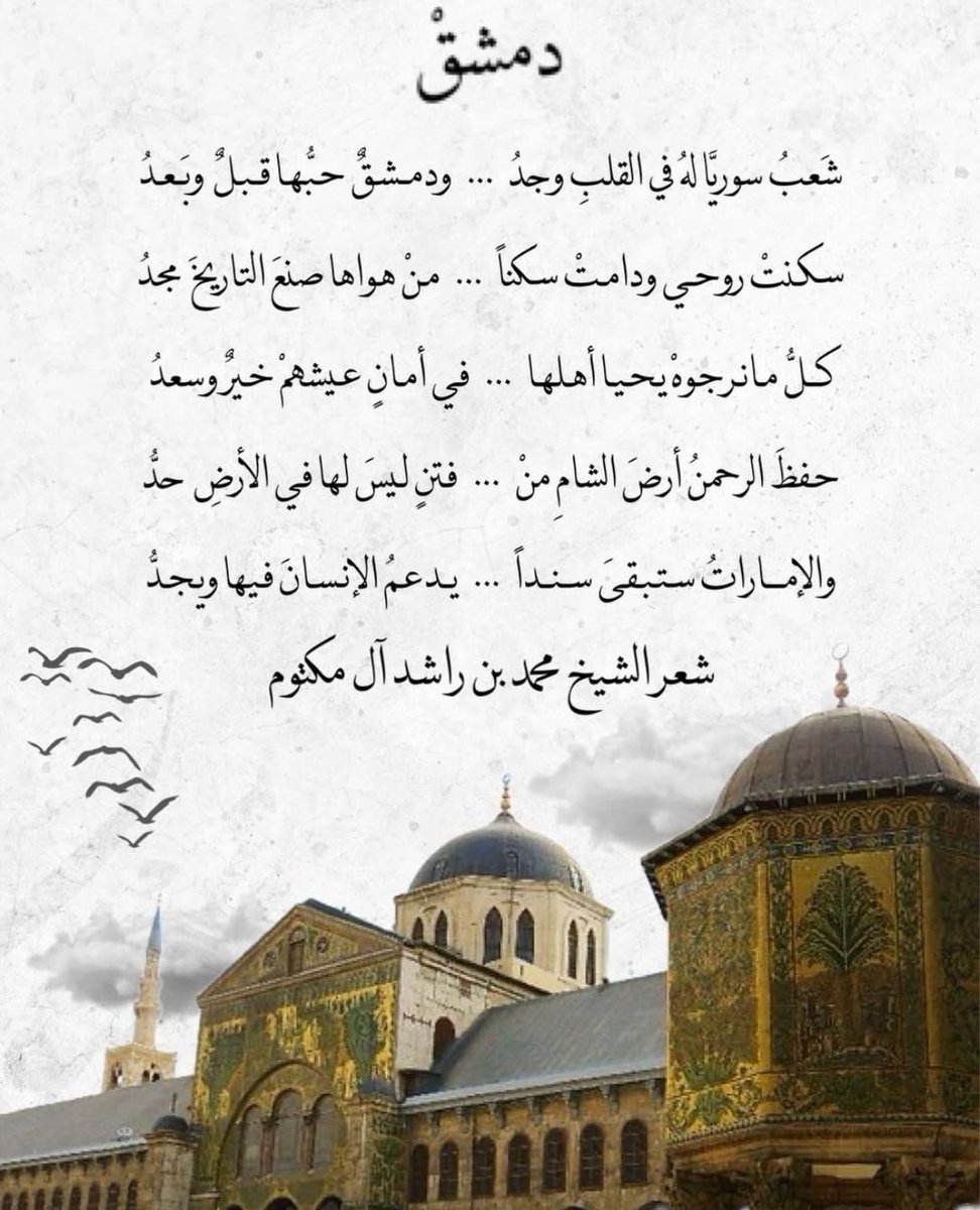 777Busultan's tweet image. دمشق ❤️…