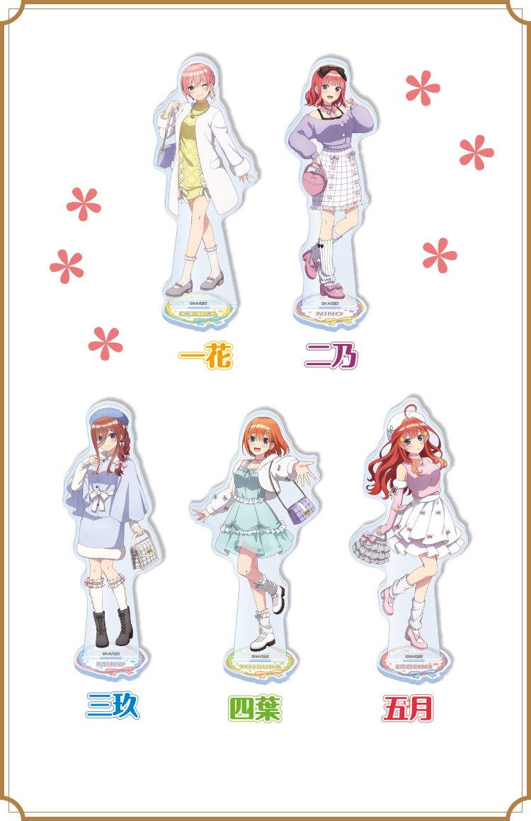 五等分の花嫁＊』のファミマ限定グッズが本日19日10:00から店頭販売