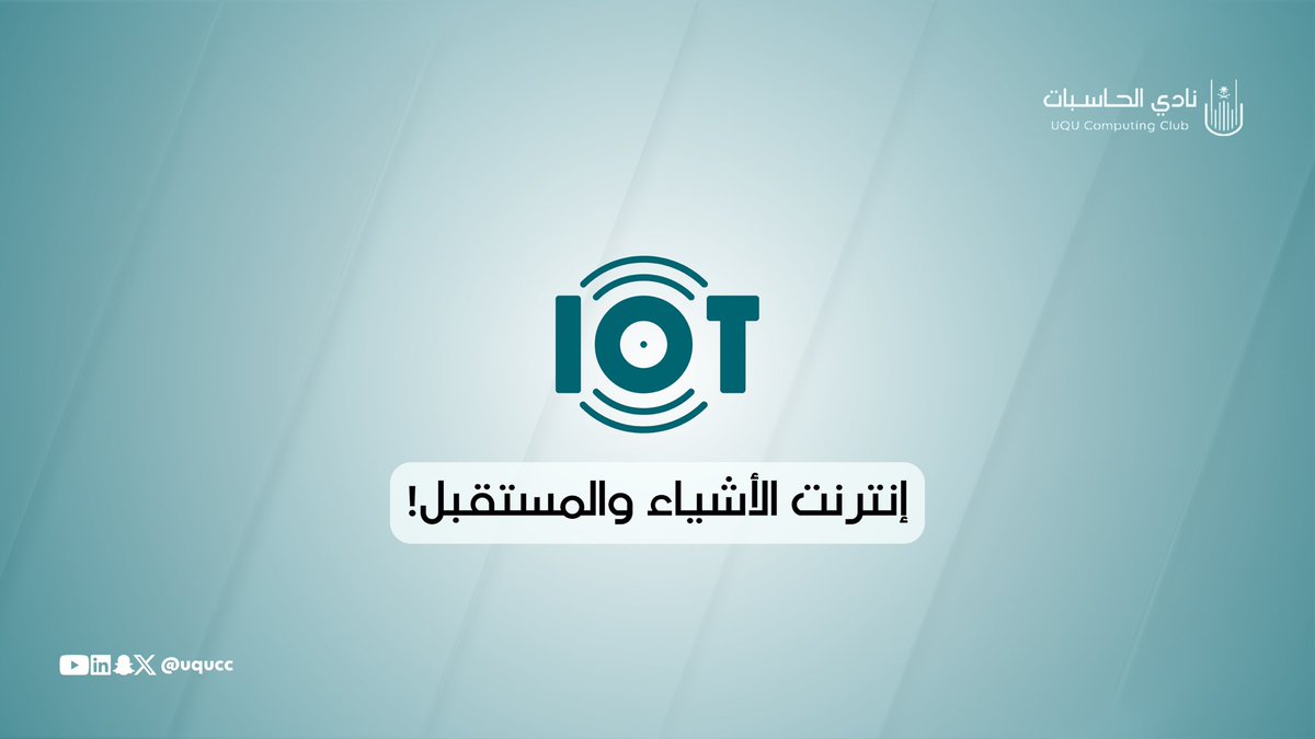 uqucc's tweet photo. #ثريد | إنترنت الأشياء والمستقبل 🌐

تدري إن كل جهاز حولك يقدر يتكلم ويشتغل مع
الأجهزة الثانية عبر الإنترنت بدون تدخل منك!🤯

مـرحبًا بـك فـي عالم إنترنت الأشياء، التقنية اللي
غيّرت من حياتنا وعملنا بشكل جذري⚡️

#uqucc https://t.co/mL7mm4mWnL