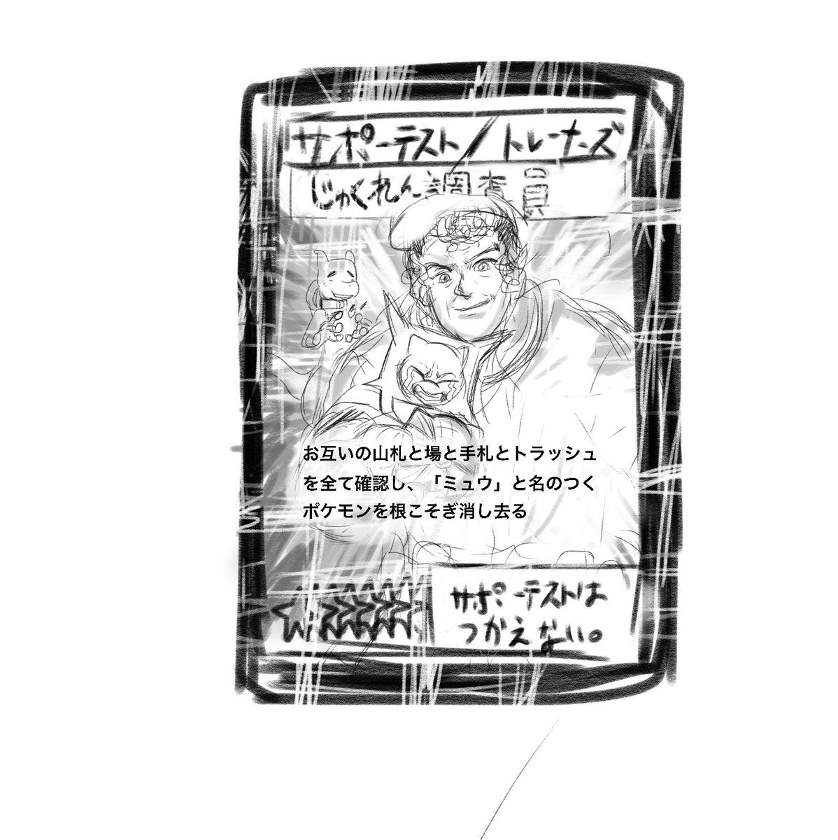 これはかけだし調査員がああいう効果ならじゅくれん調査員ならこうなるのでは?って絵です 