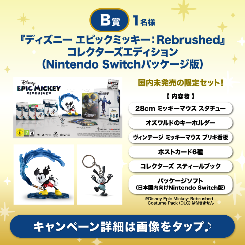 DisneyJCBcard's tweet photo. ＼年末年始キャンペーン🎁／

1⃣本アカウントフォロー
2⃣希望賞品の指定ハッシュタグを引用ポスト
で応募完了⭐️

A賞は👇
#アラジン
#ディズニーJCBカードキャンペーン

B賞は👇
#エピックミッキー
#ディズニーJCBカードキャンペーン

⏰：1/5(日)まで
🟪Instagramでも実施🎵
https://t.co/WToXxWhwYe