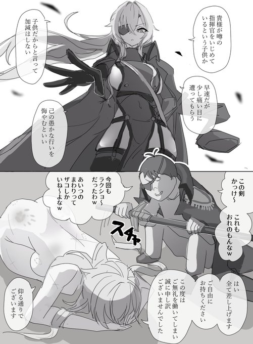 指揮官をいじめるガキに制裁を加えようとして返り討ちに遭うシリーズ
その2
フリッツ・ルメイ 