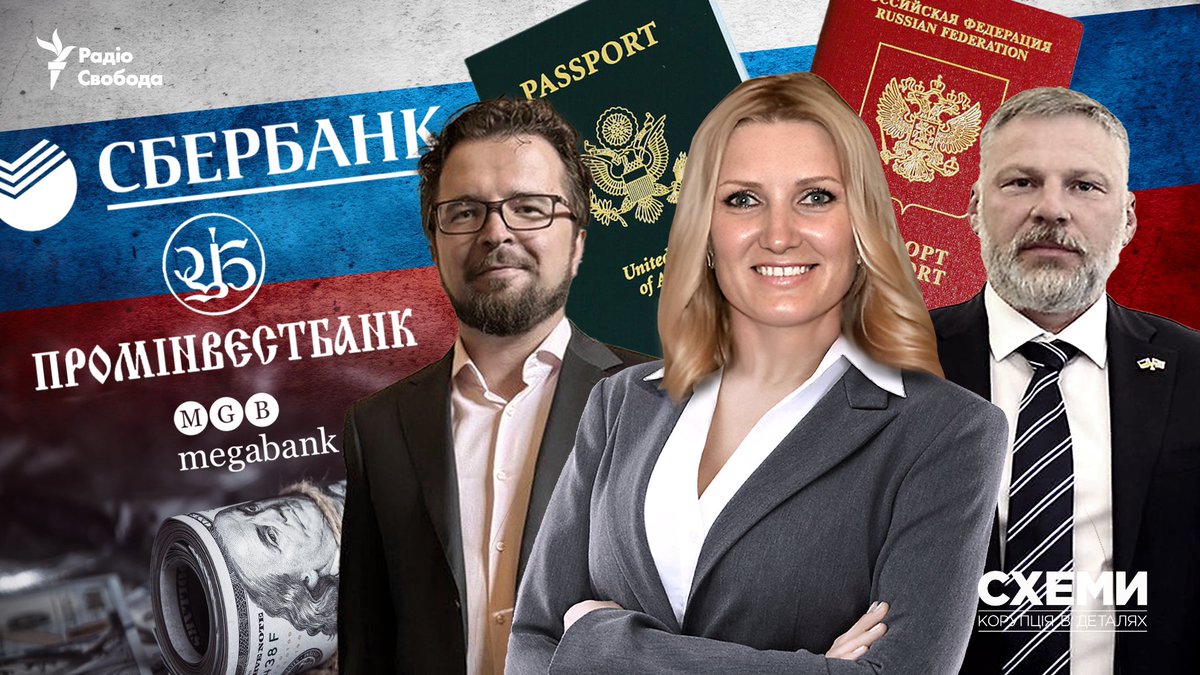 Громадянка РФ купила активи ліквідованих російських банків в Україні на мільярди гривень попри заборону

Ба більше, її компанією, яка виграла аукціон, управляє громадянин США та Білорусі, якого СБУ раніше підозрювала у звʼязках зі спецслужбами Росії

Розслідування @GSabaev 
🧵
