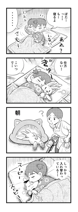 3時まえー
苦しまぎれ4コマー
すばやく寝まっすー🥱
おやすみなさいー😴💤 