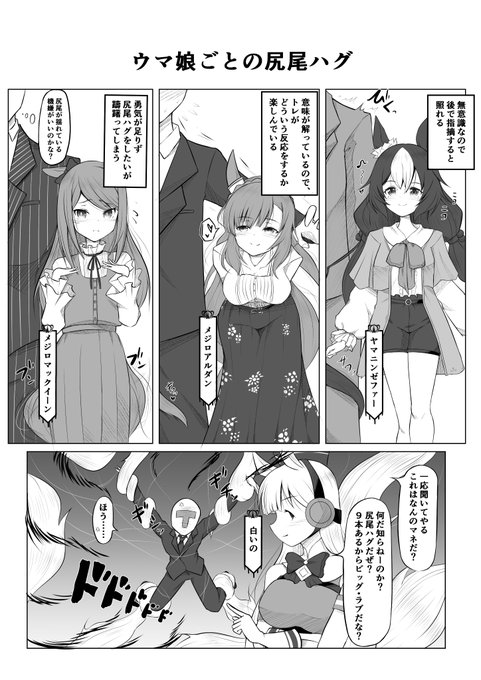 このウマ娘尻尾ハグ漫画。
何故かピクシブでセンシティブ判定食らっとる。
流石に厳しすぎるのでは?
これがおセンシティブなら手を繋いでる絵とか全部アウトでは??? 
