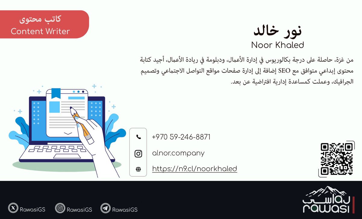 كاتب محتوى- Content Writer