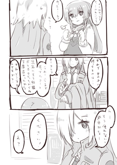 コマ割りォ㍗ル_(:3 」∠)_ 