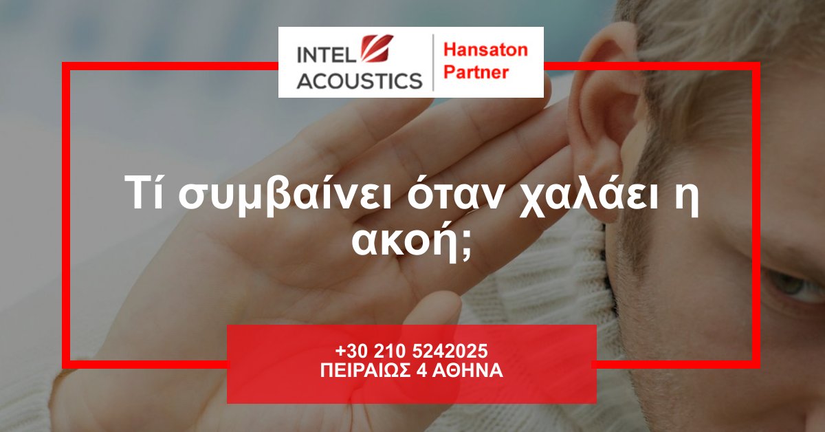 Intelacoustics tweet picture