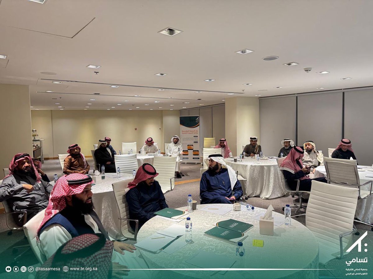 TasaameSa's tweet photo. تستكمل جمعية #تسامي_الشرقية اليوم الرابع من برنامج بناء السمعة المؤسسية وإدارة الصورة الذهنية من تنفيذ #جمعية_تسامي_الشرقية بمحافظة #الأحساء والذي يهدف إلى تطوير مهارات العاملين بـ #القطاع_غير_الربحي في تكوين انطباع إيجابي عن مؤسساتهم وإدارة الصورة الذهنية لها https://t.co/06lW5b3TIk