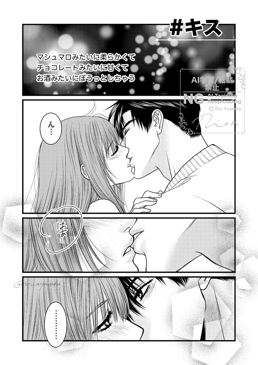 朝のレイ主。こちらにも。
恋深10のお題「キス」で描かせていただいた漫画です〜。
いちゃいちゃ。
#恋と深空二次創作 
#レイ主 