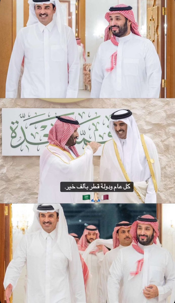 من شواطئ الدَّوحة إلى شاطئ خور العديد.. 
من قرية كتارا الثَّقافية.. ولؤلؤة قطر.. ومسجد كتارا
إلى سوق واقف وقلعة أم صلال..
من سواحل قطر الشرقية إلى سواحلها الغربية

نتقدّم بالتَّهنئة الصَّادقة للأشقاء القطريين حكومةً وشعبًا بمناسبة ذكرى #اليوم_الوطني_القطري .. ونتمنى أن يعود عليهم