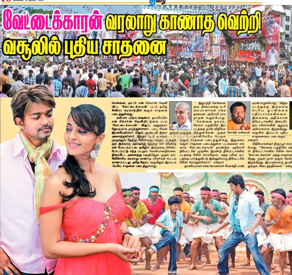 SRKRAJKUMAR12's tweet photo. வாழு வாழு வாழ விடு..
வாழும் போதே வானைத் தொடு..
#15YearsOfVettaikaaran
#Vijay #AnushkaShetty #vijayantony #BabuSivan #Vettaikaaran
#TheGreatestOfAllTime
https://t.co/JVp9xP6rgh https://t.co/biF9xgxvdo