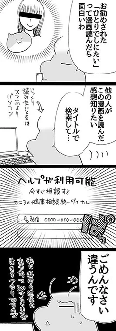 四コマ「私は生きる」

「ひとりでしにたい」というタイトルの漫画です。
https://t.co/z6OlZBjyEx
将来はきっと科学が進歩して、人間の寿命はもっと延びてると思うんです。皆で長生きしましょう!

#御かぞくさま御いっこう #四コマ漫画 