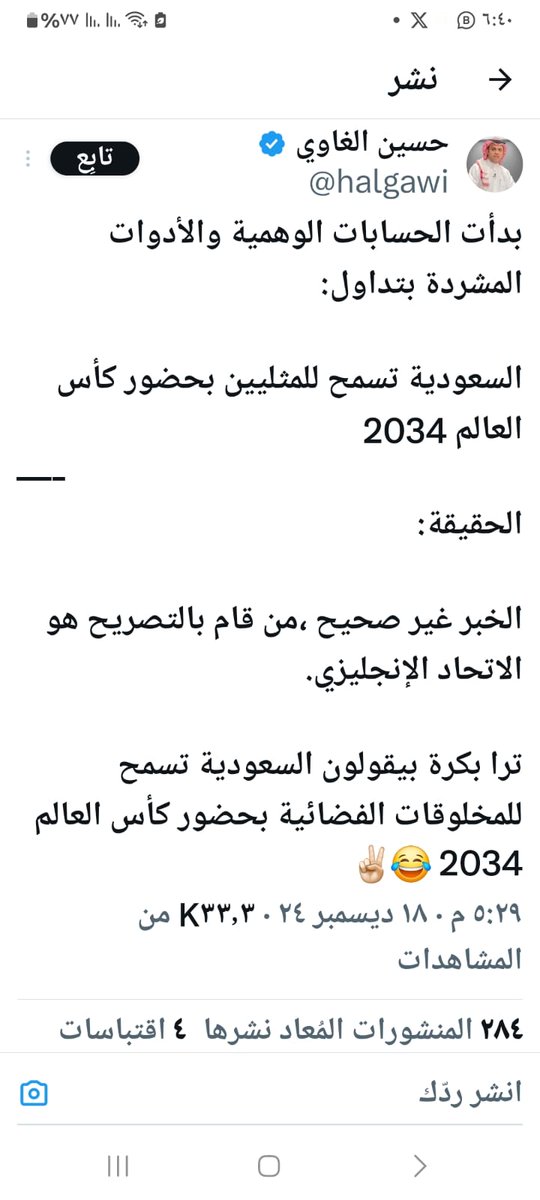 من شروط استضافة كأس العالم السماح للمثليين و الشواذ بدخول أرض الحرمين رسميا وهاهم قد سمحوا للثاني  رونالدو بالدخول هو وعاهرته والذين انجبا اولادا من الزنى ويسمح لهم النظام السعودي بممارسة رذيلة الزنى  داخل أرض الحرمين

#خائن_الحرمين
#محمد_بن_سلمان
#حركة_أنصار_المهدي