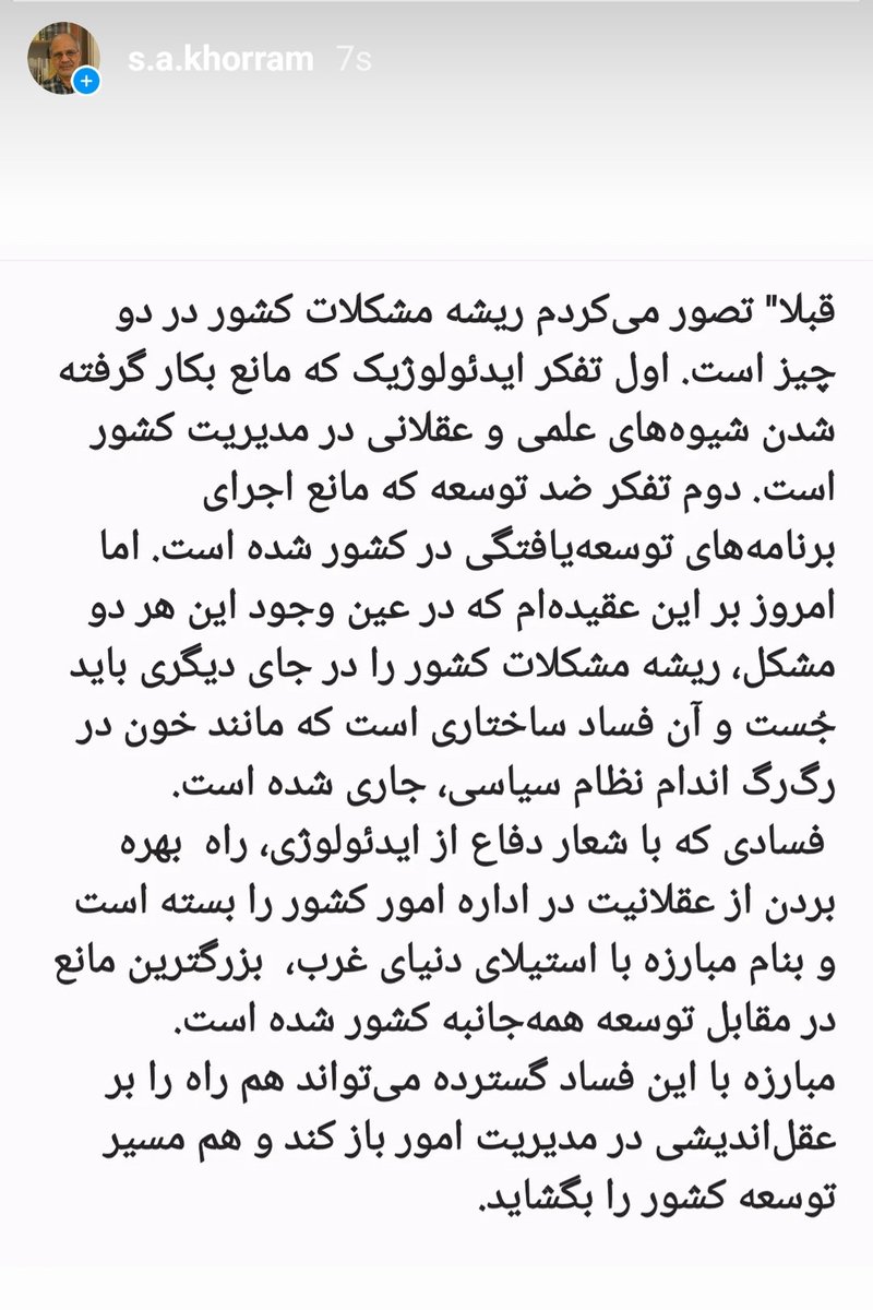 khorram_a's tweet photo. https://t.co/Oh0bqgypsi