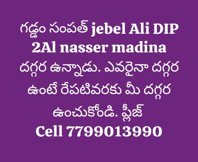 Gajulasampathk2's tweet photo. Very very urgent https://t.co/uIlrKUXnmL