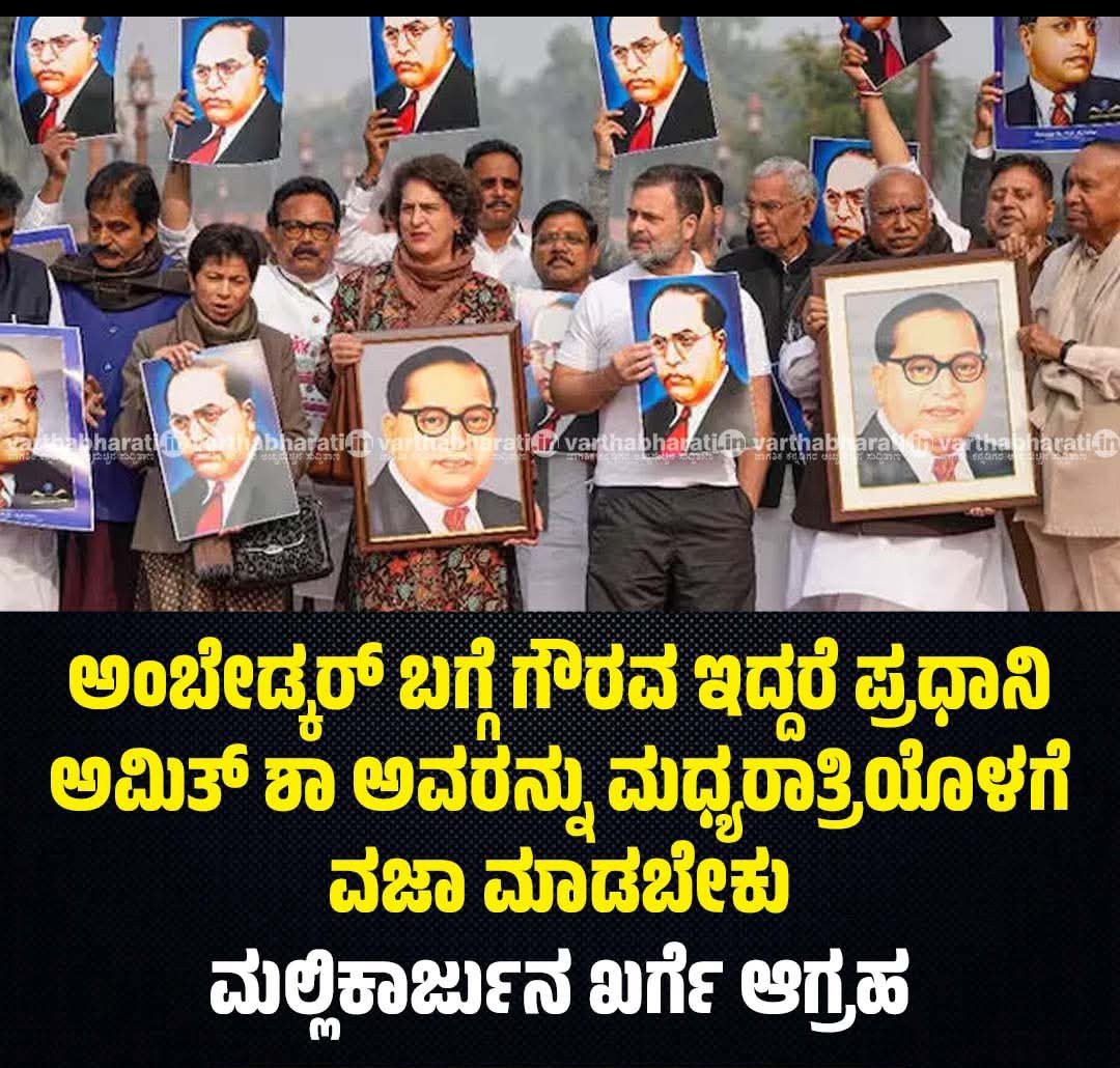 jaishri93's tweet photo. Yes sir you r right by all means respected khargeji. Amith shahaji ji whatever you r today is by d grace of Constitution. Remember it. https://t.co/sy6DvEM5RZ