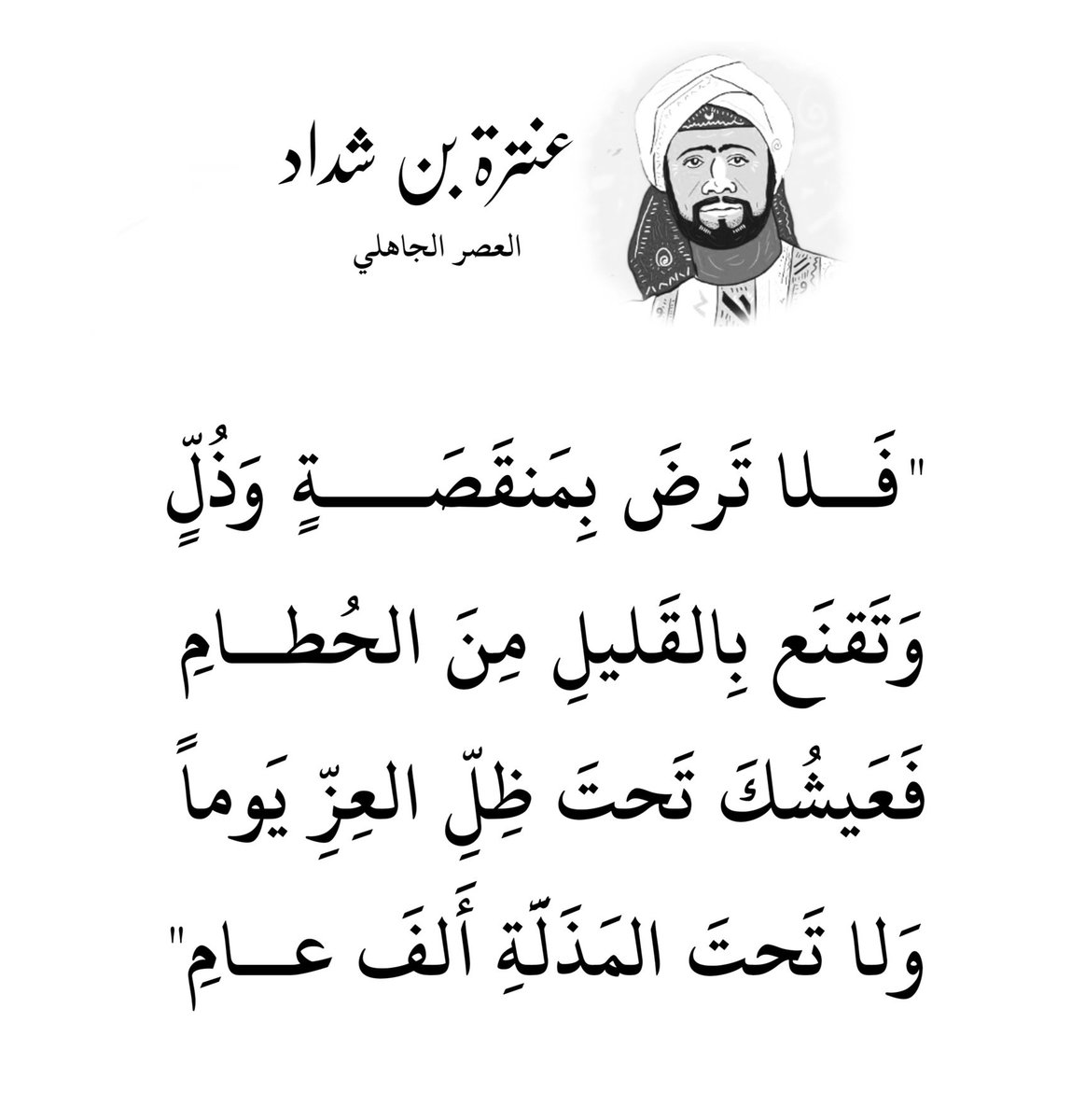 أبيات فُصحى. tweet media