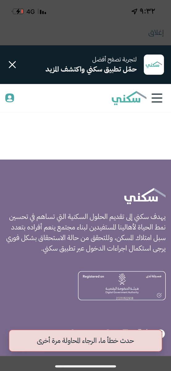 fhshhhf's tweet photo. @SaudiHousingCC السلام عليكم عندي حجز ع الخارطه ضاحيه الفرسان  عند الدخول لاعتماد العقد لايظهر لي كرما دعمكم https://t.co/Z9pbhBGOrD