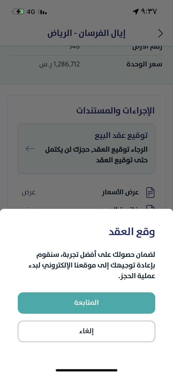 fhshhhf's tweet photo. @SaudiHousingCC السلام عليكم عندي حجز ع الخارطه ضاحيه الفرسان  عند الدخول لاعتماد العقد لايظهر لي كرما دعمكم https://t.co/Z9pbhBGOrD