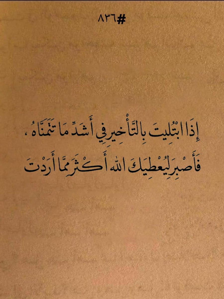 قواعد حياتيه. (@iee11e) on Twitter photo 