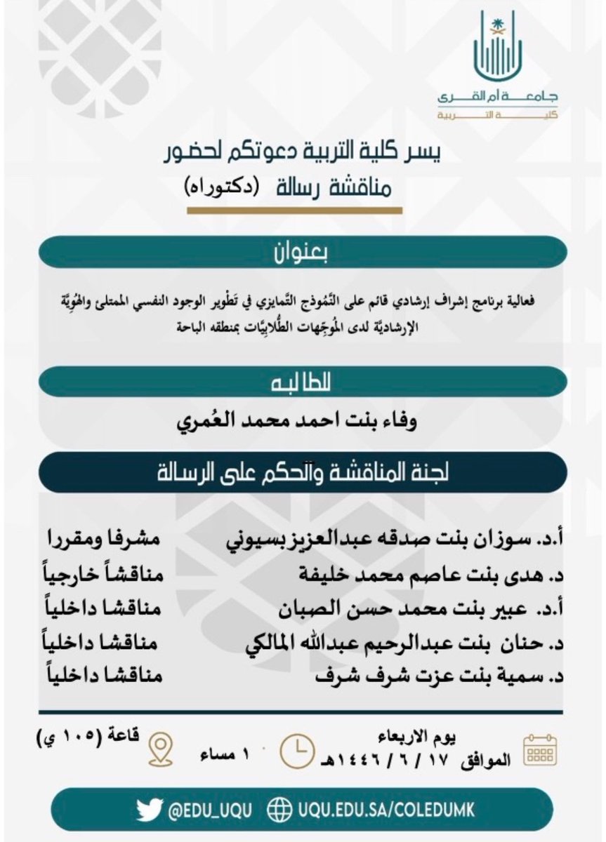 تم بحمدالله. نفع الله بالطالبه وعلمها.