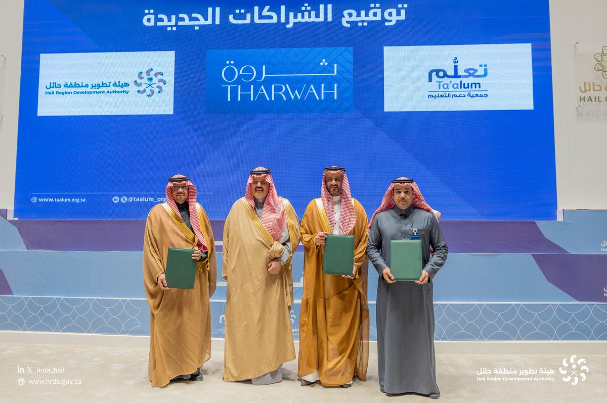 هيئة تطوير منطقة حائل tweet media