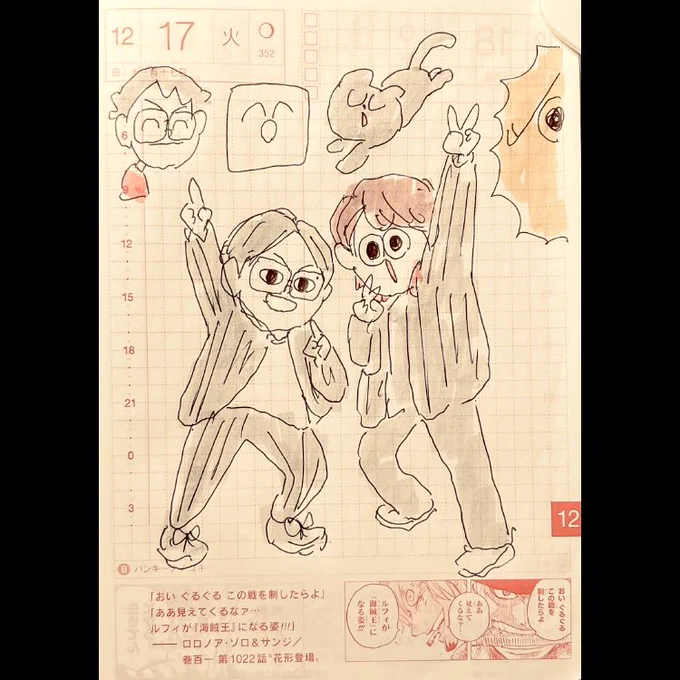 ほぼ日2024.12.17
めっちゃ今更ですが超いい写真だよね 