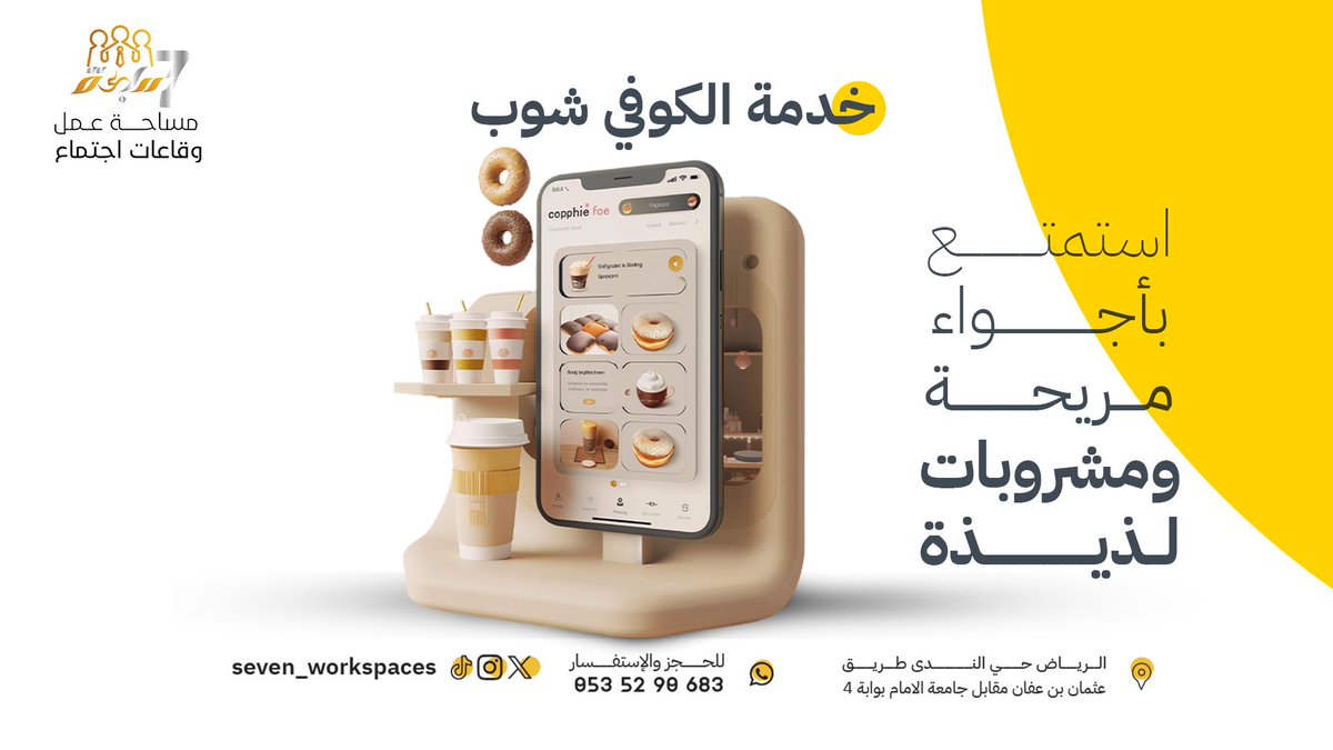 A7_workspaces's tweet photo. مساحة عملك المثالية تبدأ هنا ☕️! مكاتب أنيقة مع كوب قهوتك المفضل لتحفيز الإبداع وزيادة الإنتاجية https://t.co/SjWkw46gTY