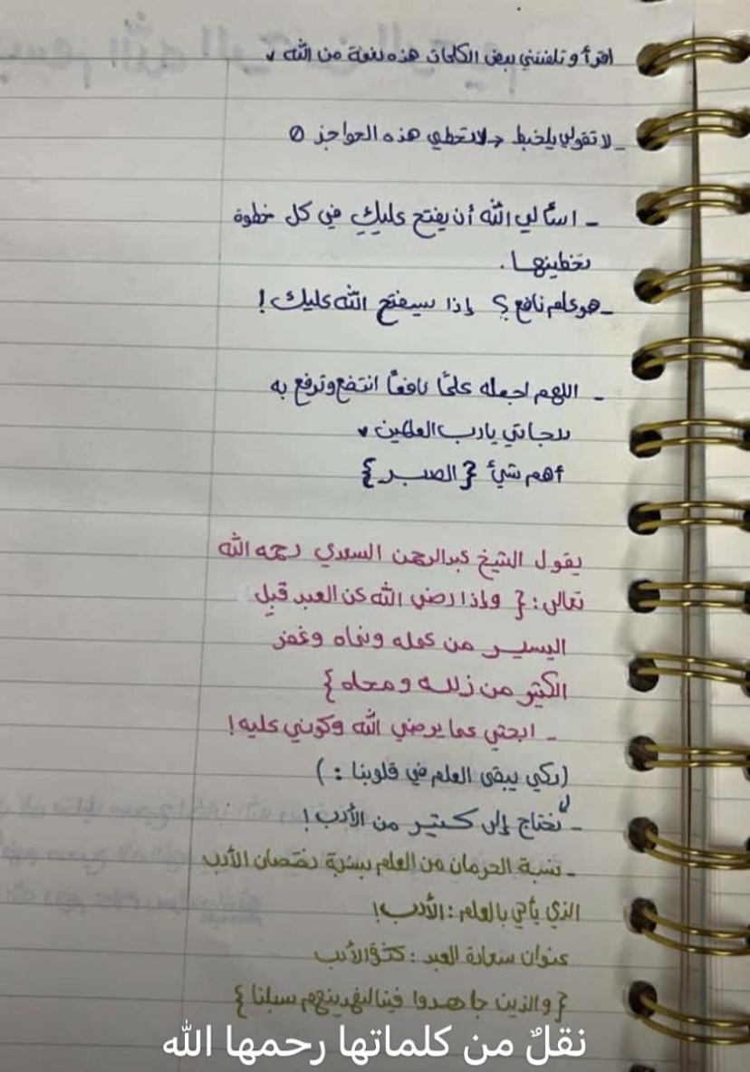 exqil4's tweet photo. "إذا ما مات ذو علمٍ وتقوى
فقد ثُلمت من الإسلام ثُلمة"
 
اللهُمَّ ارحم خير مُربية أ.هيفاء بن قديم https://t.co/56fXbllAEj