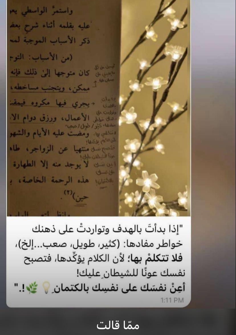 exqil4's tweet photo. "إذا ما مات ذو علمٍ وتقوى
فقد ثُلمت من الإسلام ثُلمة"
 
اللهُمَّ ارحم خير مُربية أ.هيفاء بن قديم https://t.co/56fXbllAEj