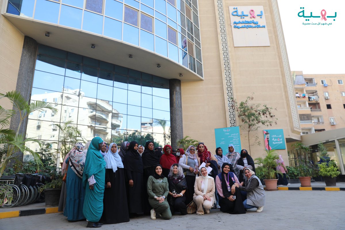 في اليوم العالمي للمهاجرين بهية بتدعم كل سيدة مهما كانت جنسيتها

بنقدم ندوات توعية في كل مكان في مصر ولكل سيدة، بنسافر من محافظة للتانية علشان نوصل لأكبر عدد من السيدات،، هدفنا نقدم كل المعلومات الممكنة عن المرض. 

حاربتوا لحد ما وصلتوا مصر وهنا بهية بتساعدكوا تحاربوا المرض..