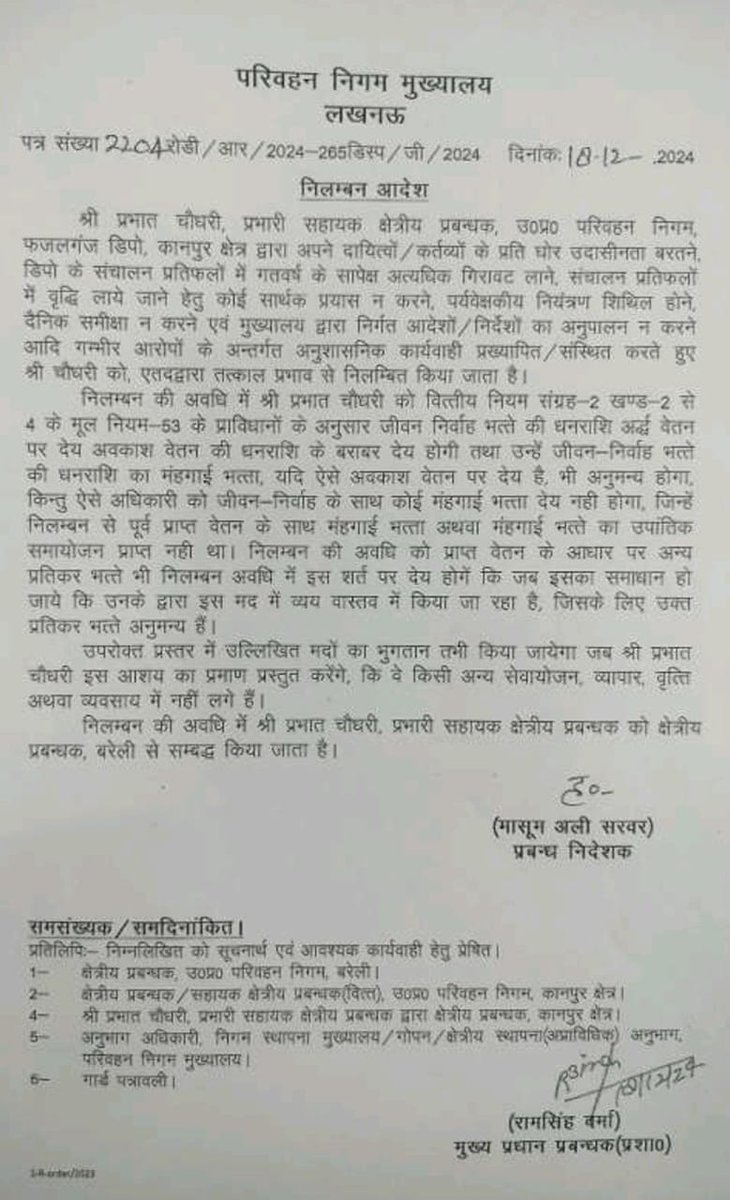 SPandye's tweet photo. @dayashankar4bjp  maan niye mantri g aap se hath jod ker vinti hai ki arm sahab ko nilmban aadesh nirast ker diya jaay aap ki mahaan kripa hogi hum sabhi ke Priya aur imaandaar vayaakt milna sambhav nhi hai kripa ker ke hamare arm sahab ko kahi aur Mt attach kre aap bahut dayalu https://t.co/k7phG5sl1n