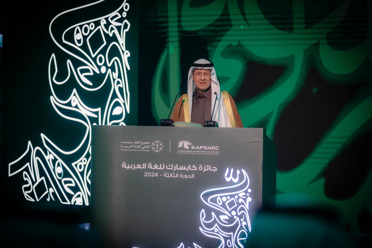 MoEnergy_Saudi's tweet photo. سمو #وزير_الطاقة: "في #وزارة_الطاقة، نؤمن بأن اللغة العربية ليست فقط لغة إرث، بل هي لغة المستقبل والابتكار، ومن هذا المنطلق أطلقنا #معجم_الطاقة بالتعاون مع مجمع الملك سلمان العالمي للغة العربية؛ لتوحيد اللغة العلمية ودعم الباحثين والمختصين"

#اليوم_العالمي_للغة_العربية https://t.co/JbGKSFEkNz