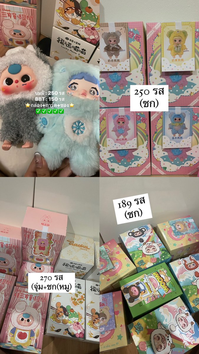 IT_salee's tweet photo. ใครสนใจตัวไหนเดมมาได้เลย!
: พร้อมส่ง + ของเเท้ 100%
: ราคาเทคั้บ!
#arttoy #ตลาดนัดarttoy #ตลาดนัดกล่องสุ่ม #babythree #babythreev3 #labubu #emma #กล่องสุ่ม #อาร์ตทอย #POPMART #popmarthailand #kimmon #ส่งต่อ https://t.co/hWkGiaeBNO